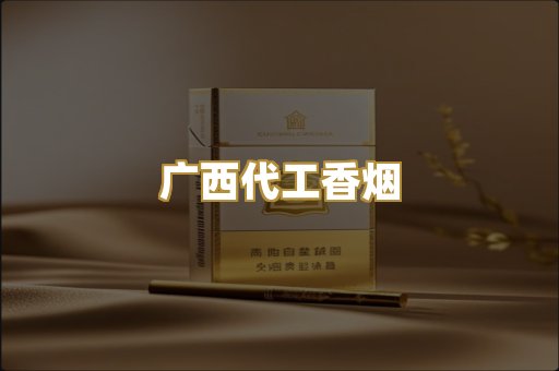 免税外烟爆珠